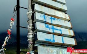 В крымских горах крест изрисовали свастикой