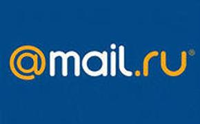 Mail.Ru Group оштрафовали за отказ предоставить данные о личной переписке