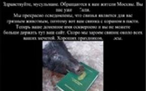 Совет муфтиев определил источник хакерской атаки на свой сайт