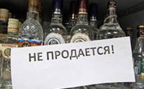 В Петербурге запретят продавать алкоголь с 22 часов до 11 утра