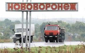 В Нововоронеже городские власти сняли режим чрезвычайной ситуации