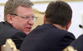 Кудрин: Федеральный бюджет может недополучить 3 трлн рублей