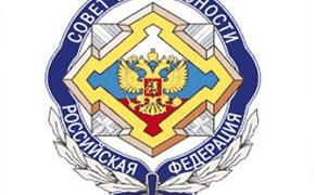 Уволен помощник секретаря Совета безопасности