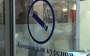 Транспортная прокуратура требует закрыть курилки Шереметьева