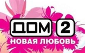 На смену беременной Бузовой в "Дом-2" придет Май Абрикосов