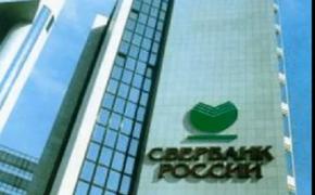 Сотрудница Мордовского отделения Сбербанка воровала компенсации по вкладам