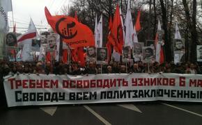 В Москве начался "Марш в защиту политзаключенных"