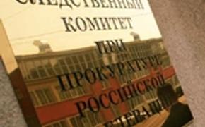 Завершено расследование дела об убийстве журналистки Кабановой
