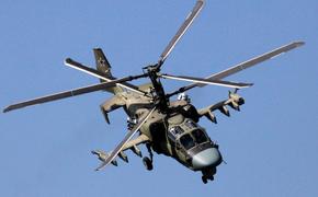 "Камов": пилоты вертолета Ка-52 действовали грамотно и увели его от жилых домов