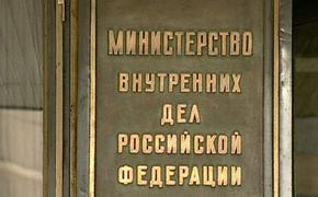 Замглавы Следственного департамента МВД отправлен в отставку