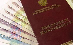 Минтруда: Большинство россиян  смогут заработать трудовую пенсию