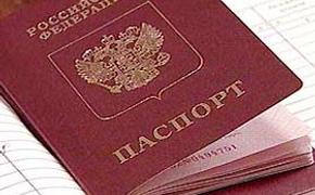 Российский паспорт предлагают сделать учебником истории
