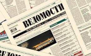 "Ведомости", Cosmopolitan и Esquire могут перейти новому владельцу