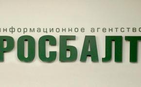 Гендиректор Росбалта прокомментировала решение Мосгорсуда