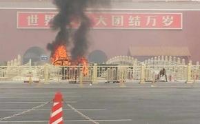 Теракт на площади Тяньаньмэнь совершило движение уйгуров-исламистов