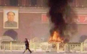 Теракт на площади Тяньаньмэнь стоил всего 6,5 тыс долларов