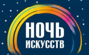 "Ночь искусств" пройдет впервые сегодня в Москве