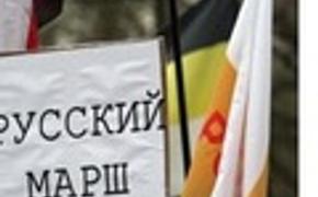 В Волгограде задержали более полусотни участников «Русского марша»