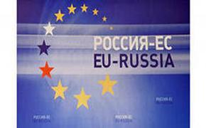 Саммит Россия - ЕС решили перенести
