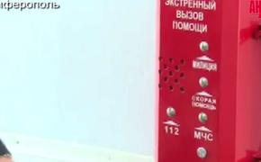 В Симферополе появятся специальные тревожные кнопки (ВИДЕО)