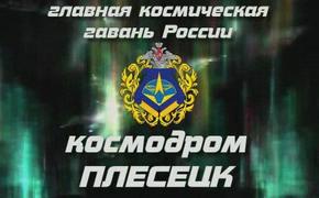 На космодроме Плесецк погибли военнослужашие