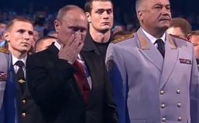 Путин прослезился на концерте, посвященном Дню сотрудников ОВД (ВИДЕО)