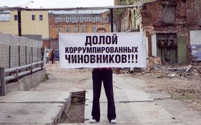 ЗакСобрание Тверской области ужесточает антикоррупционное законодательство