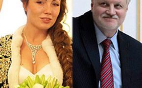 Сергей Миронов тайно женился на молоденькой журналистке