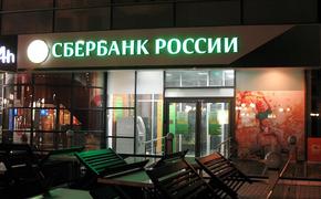 Некоторые отделения Сбербанка в Москве сегодня не обслуживают клиентов