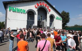 А мы не ждали вас: рынок Москвы «Садовод» снова трясут проверками