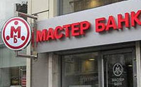 Отзыв лицензии у «Мастер-банка» могли инициировать его конкуренты