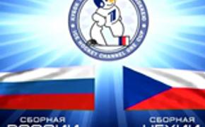 Россия - Чехия – онлайн-трансляция матча Еврохоккейтура