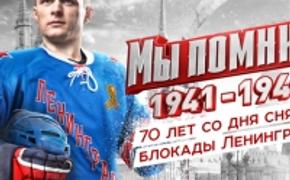 СКА проведет январские матчи в ретро-форме «Ленинград».