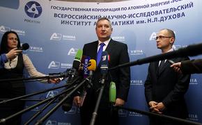 Рогозин: В России создается концерн "Стратегические системы ВКО"