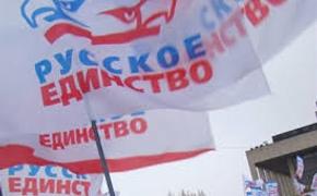«Русское единство» готово «отрезать» Крым от Украины