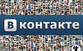 «ВКонтакте» запрещено спекулировать на теме Евромайдана