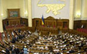 На Украине открывается четвертая сессия Верховной Рады