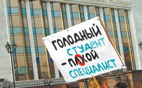 Глава департамента Минобрнауки РФ уволен, задолженностей по стипендиям нет