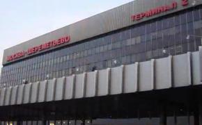 В Шереметьево вооруженные автоматами украли сумку с 30 млн рублей