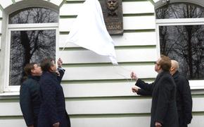 В Твери открыли мемориальную доску писателю, краеведу и журналисту В. Исакову