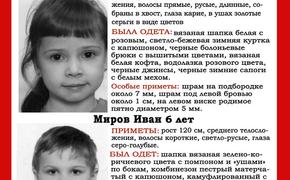 Продолжаются поиски детей, пропавших в Ярославской области