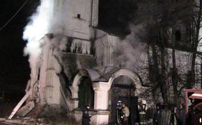 В Вологде произошел пожар в здании церкви