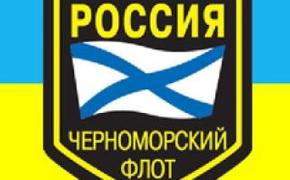 Черноморский флот отрекся от захвата аэропорта в Севастополе