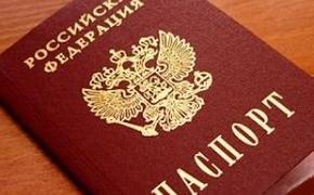 ГД рассмотрит 21 марта законопроект о получении гражданства РФ