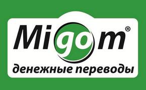 ЦБ лишил лицензии систему денежных переводов Migom