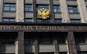 Встреча крымской делегации с депутатами Госдумы пройдет в среду