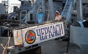 В Крыму идет штурм последнего украинского судна «Черкассы»