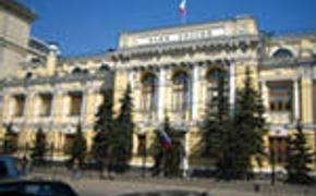 Центробанк России отозвал лицензию у четырех банков за день