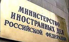 МИД РФ:  консульство России в Чернигове закидано камнями