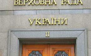 Рада признала Крым «временно оккупированной территорией»
